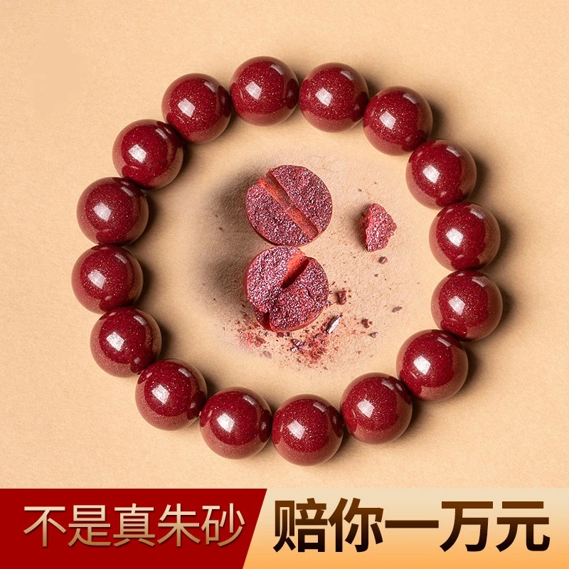 含辰砂工艺品天然朱砂紫金砂男女款单圈素圈手串手链4-20MM本命年
