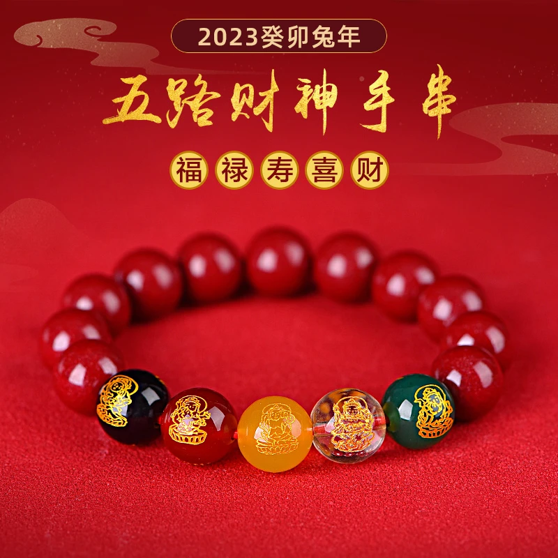 含辰砂工艺品天然朱砂五路财神手链手串男本命年女福禄寿喜财