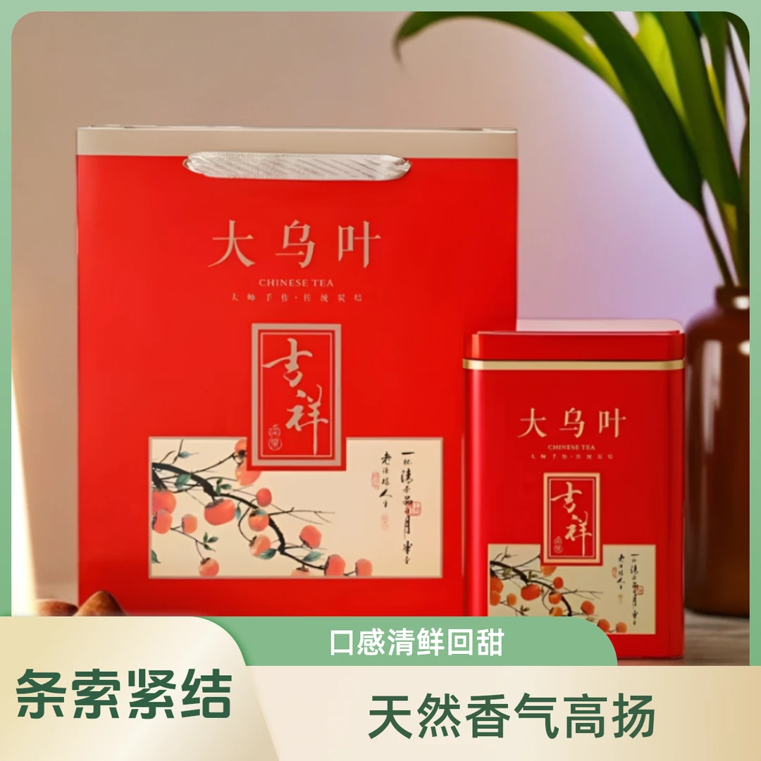 凤凰单枞茗茶大乌叶天然香气浓郁高扬茶水金黄回甘顺滑清甜天然