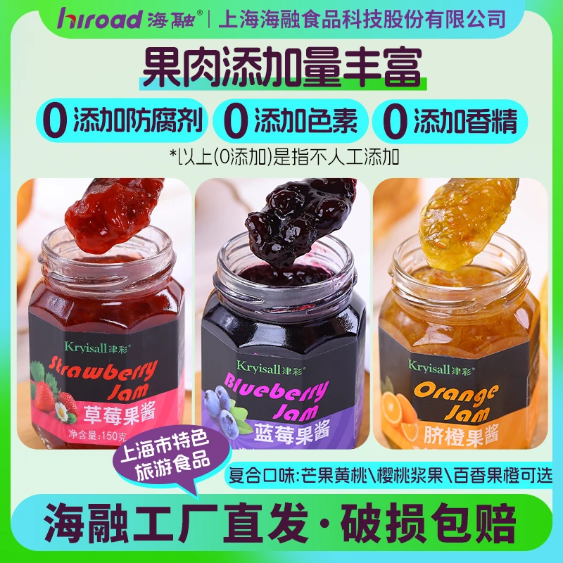 津彩果酱草莓果酱面包三明治果酱 酸奶烘焙刨冰果酱早餐伴侣150g