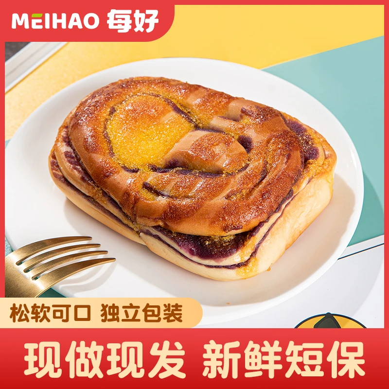 每好椰蓉紫薯面包80g*8袋早餐面包营养代餐面包学生上班族袋装yz
