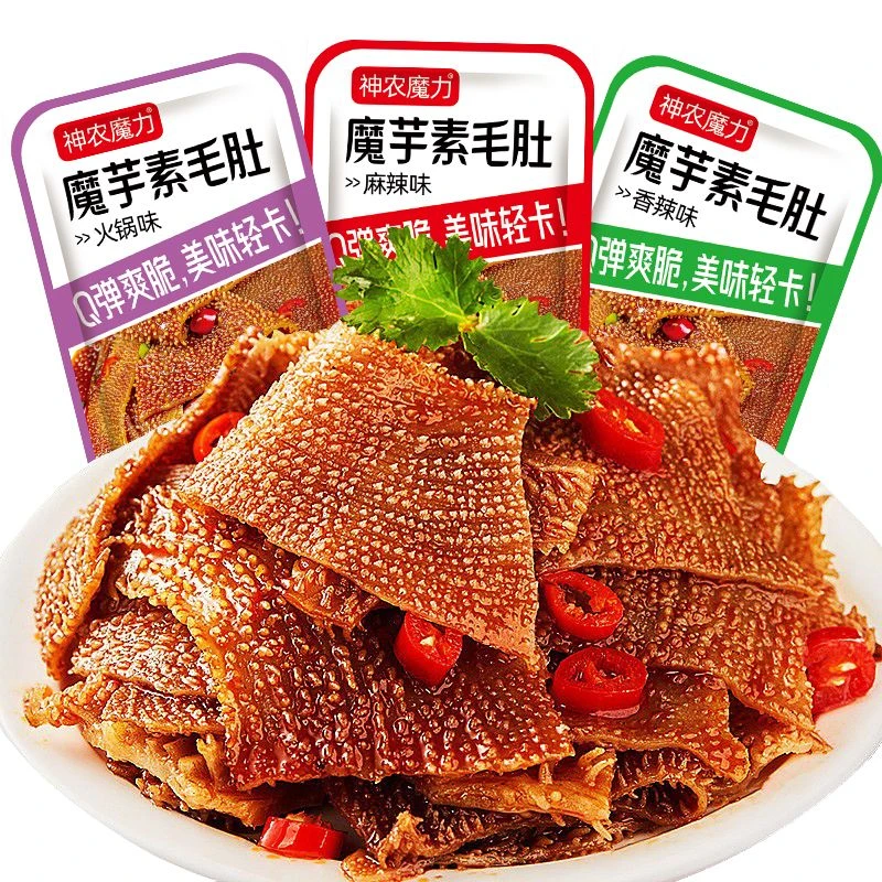 【七个柚子专属】（70包）素毛肚香辣火锅毛肚轻卡低脂Q弹解馋零