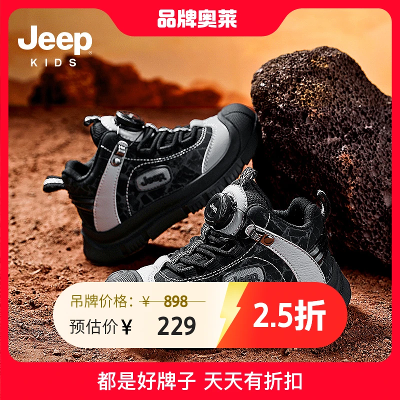 jeep吉普童鞋男童运动鞋秋冬季加绒二棉棉鞋2023新款6-12岁儿童鞋