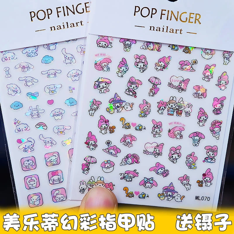 3D立体儿童卡通美乐蒂指甲贴纸儿童小女孩可爱玉桂狗防水美甲贴纸