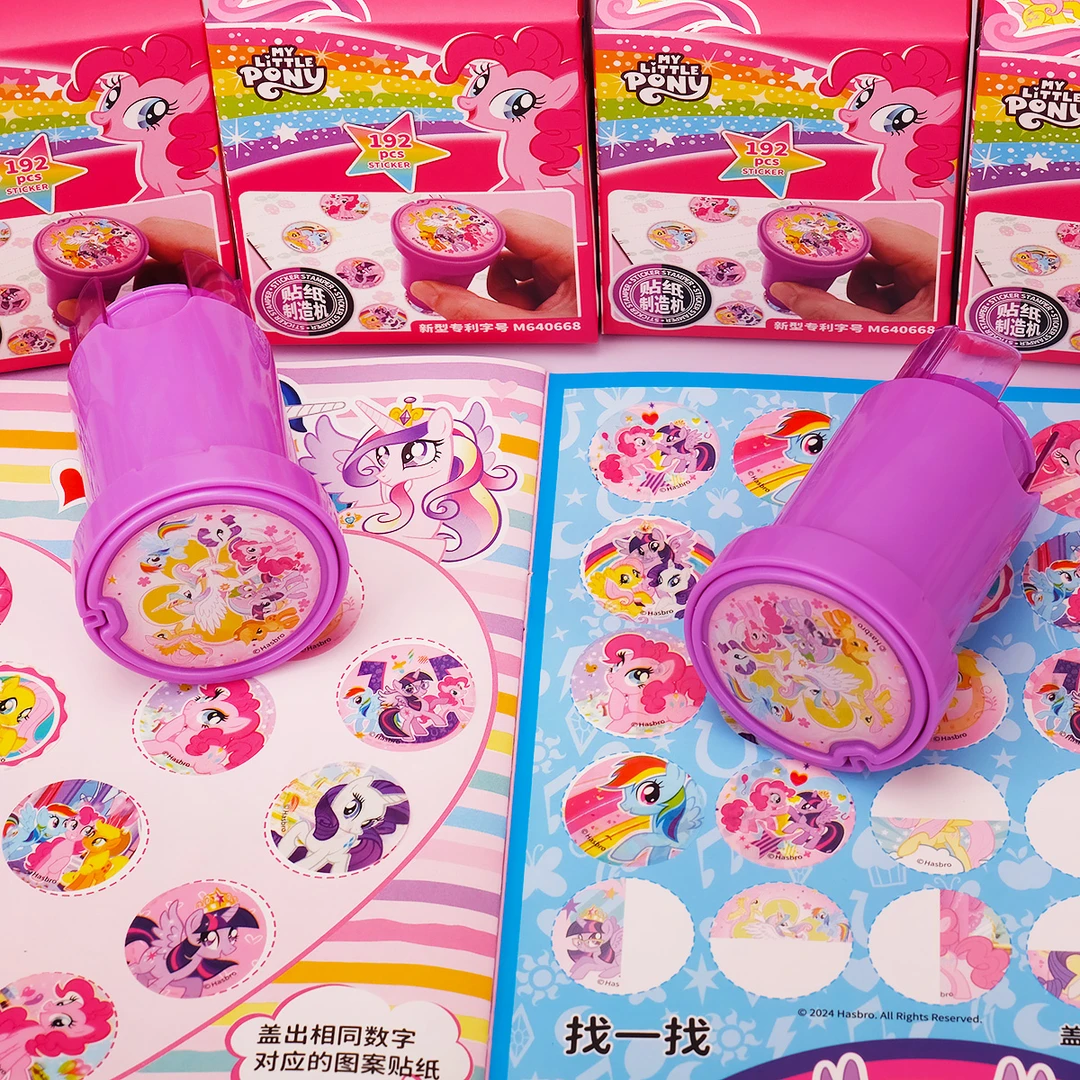小马宝莉印章贴纸机魔法盖章贴纸制造机男女孩卡通奖励贴纸书玩具