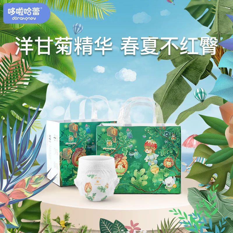 【经典新升级】哆啦哈蕾洋甘菊精华敏感肌婴儿夜用森系超薄纸尿裤