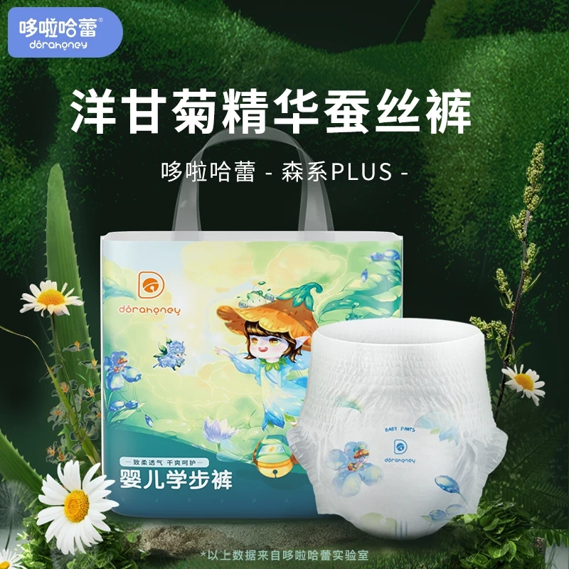 哆啦哈蕾2包婴儿柔软透气纸尿裤森系plus全包臀拉拉裤【达人专属】
