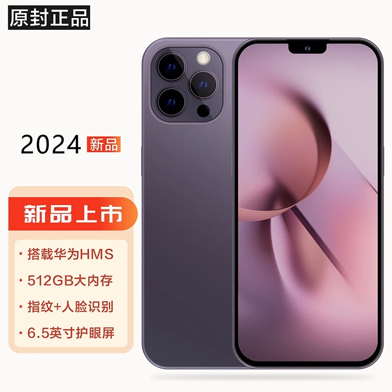 【官方正品】全新未拆封6.5英寸大屏智能手机人脸识别指纹解锁