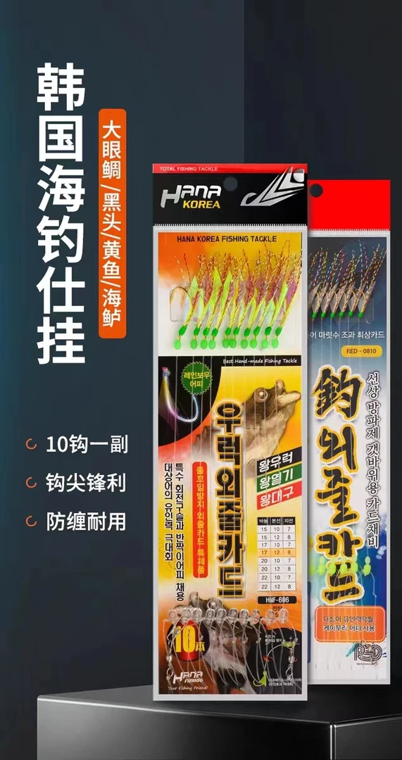 韩国大眼鲷串钩钓组海钓串钩带鱼串钩鲅鱼刀鱼串钩黑头金海夕鱼钩