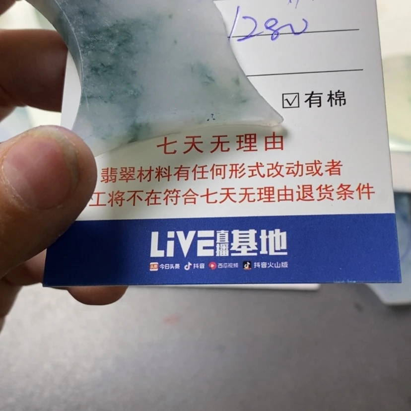 【闪购商品】翡翠挂件未镶嵌w***?纯毛料不带工