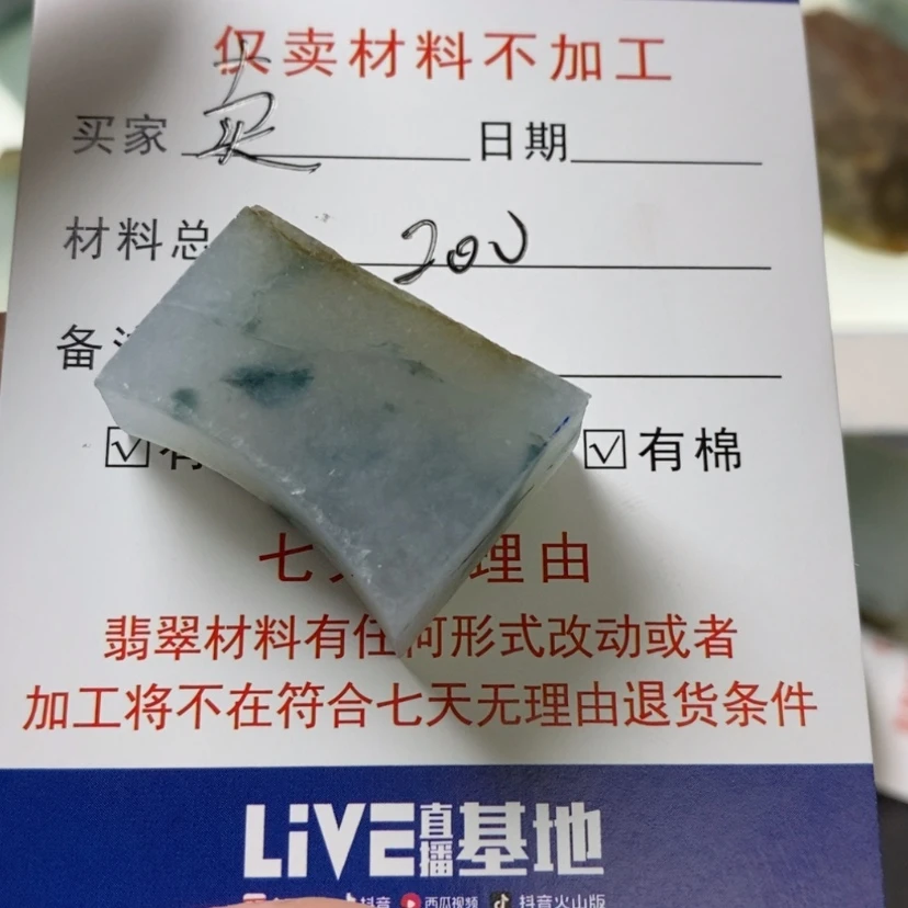 【闪购商品】翡翠挂件未镶嵌卖****?