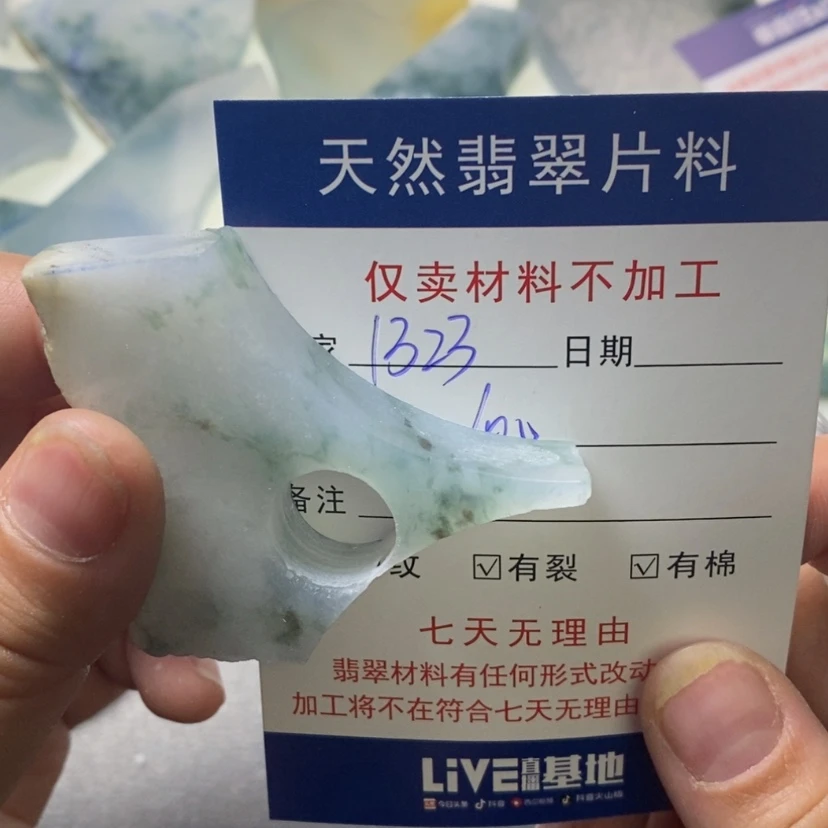 【闪购商品】翡翠挂件未镶嵌1**3纯毛料不带工