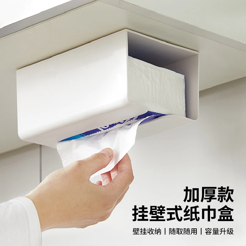 懒匠人日式厨房壁挂纸巾盒家用免打孔纸巾架酒店浴室加厚抽纸盒