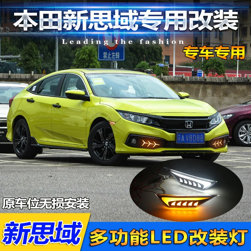 适用于本田思域专用日行灯LED灯叶子板灯后杠灯十代思域改装尾灯