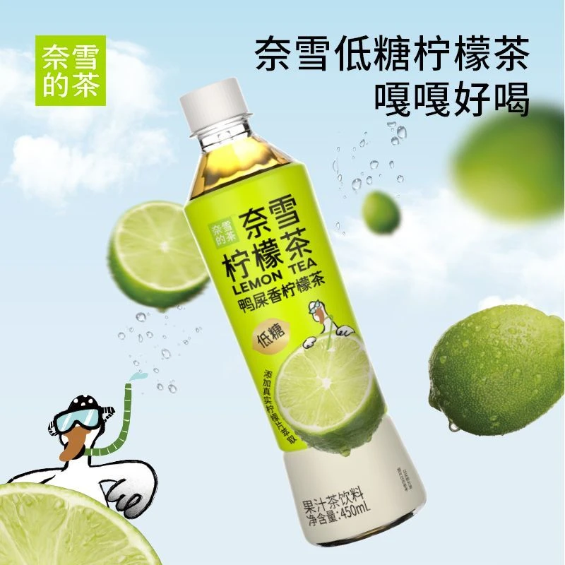 【临期5瓶】低糖鸭屎香柠檬茶饮料