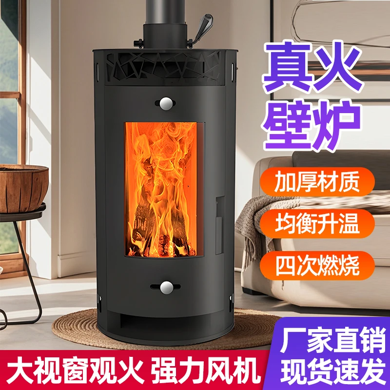 50立式烟管真火燃木壁炉木柴取暖壁炉吹风散热壁炉燃木壁炉