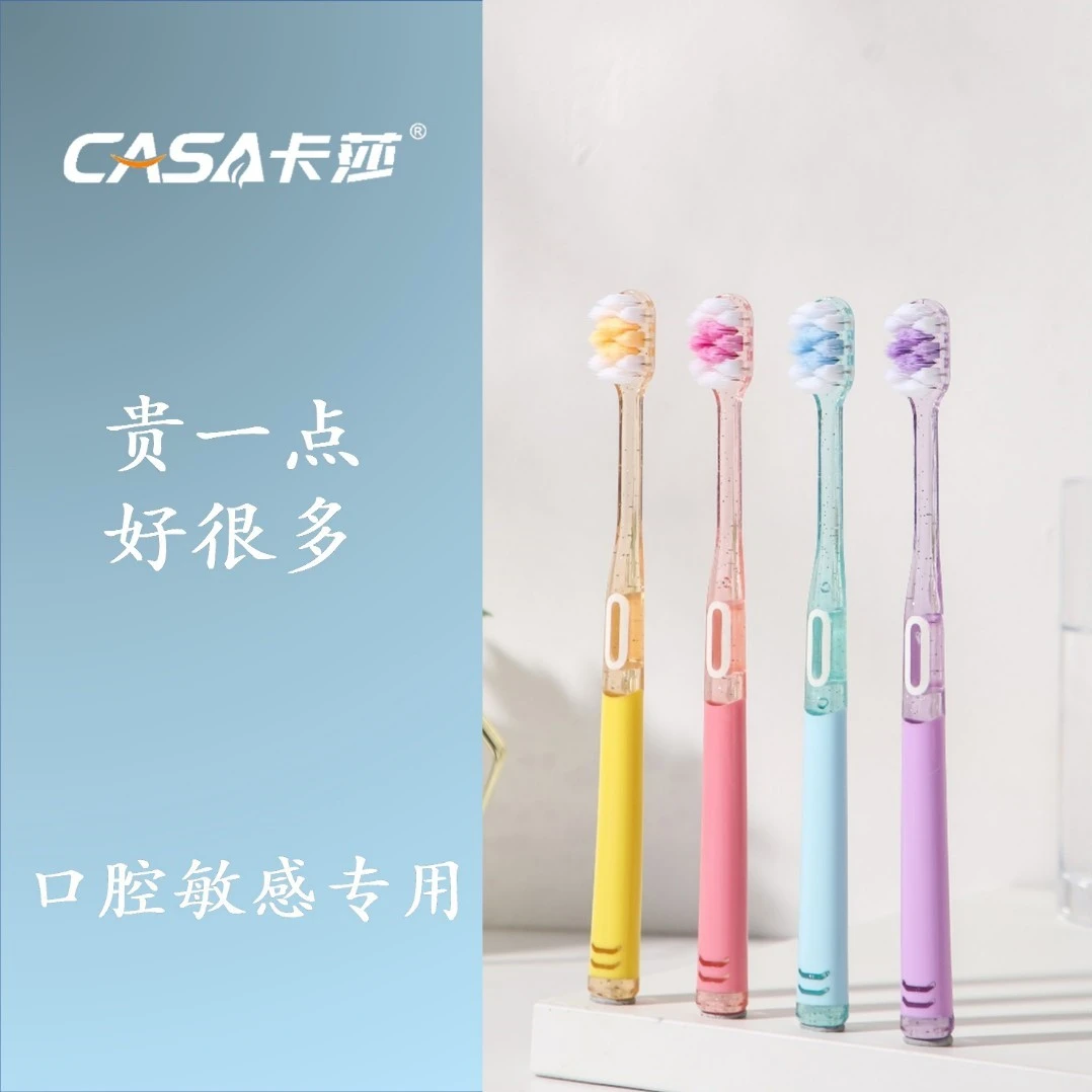 【高品质国货】软毛牙刷家用绵柔细丝高颜值成人专用敏感独立包装