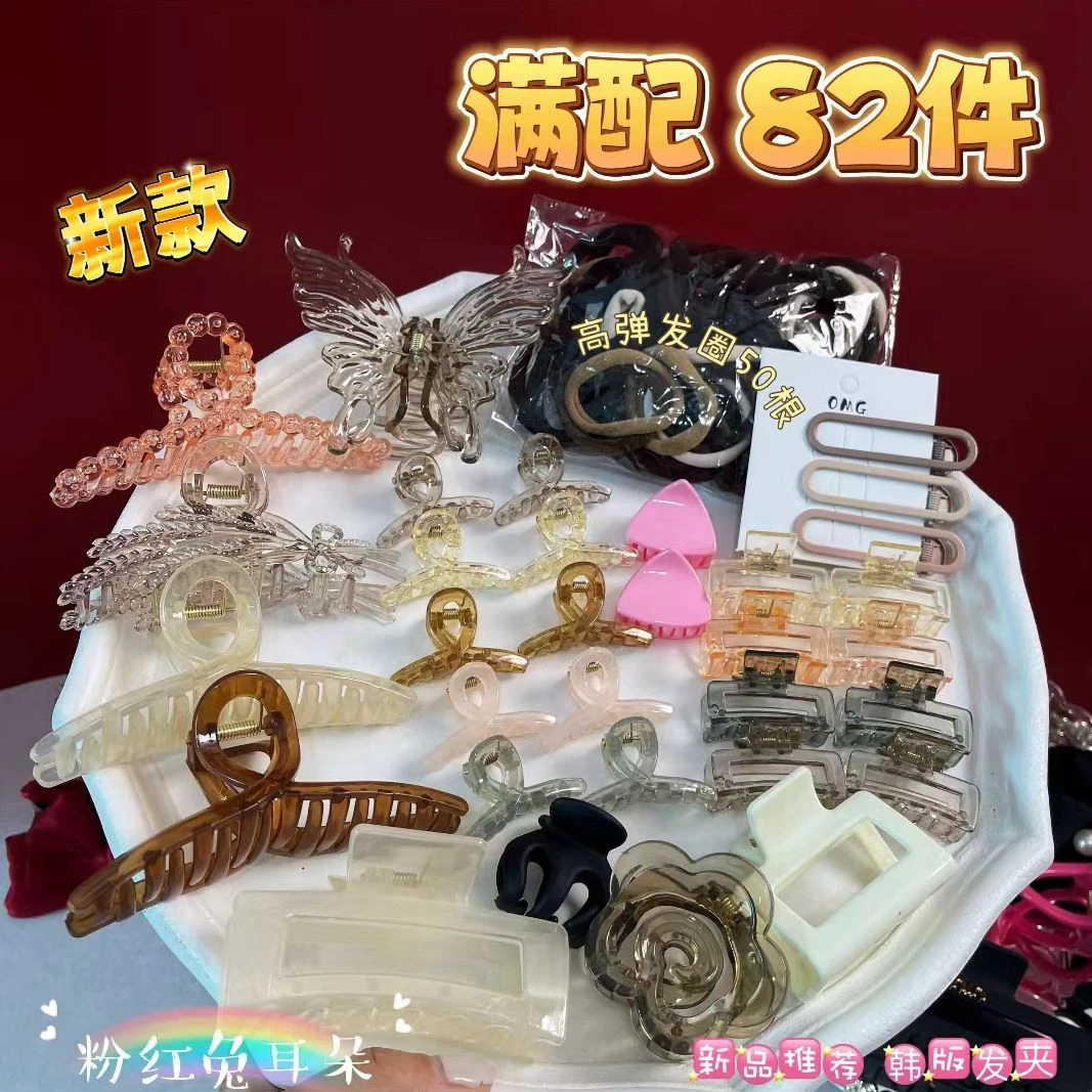 82件套鲨鱼抓夹发夹发饰套装