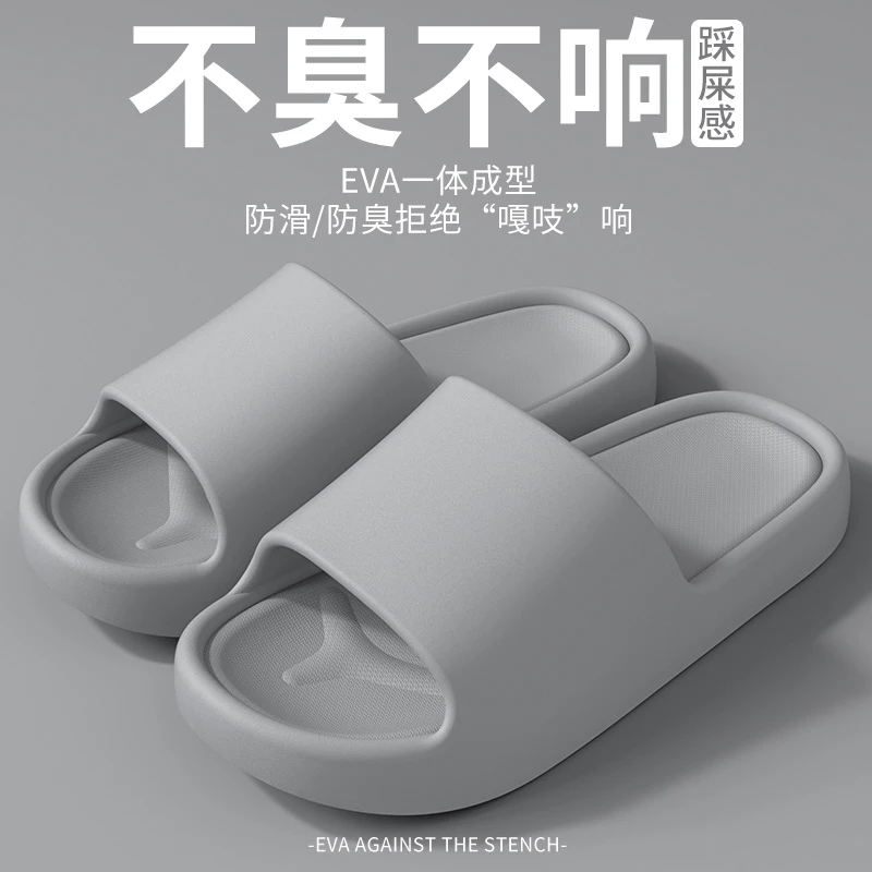 男士夏季室内家居家用防滑浴室2024新款不臭脚情侣凉拖女eva拖鞋