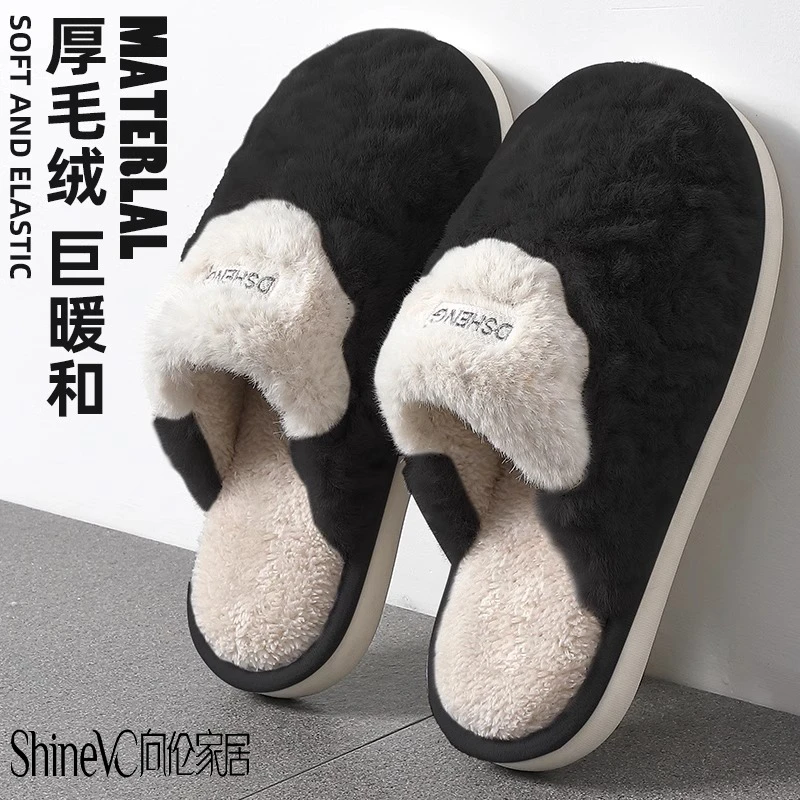 棉拖鞋男款冬季室内家居防滑2024新款居家用加绒毛毛拖鞋冬天女