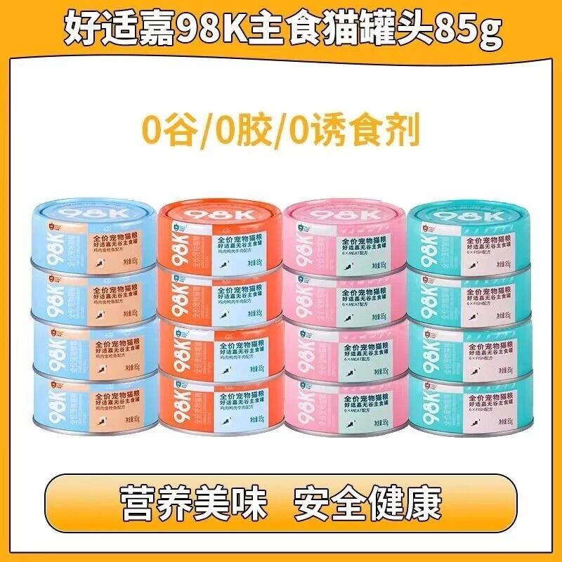 85鲜嫩克猫罐头补水增肥发腮营养零食肉质补充吃肉滋补
