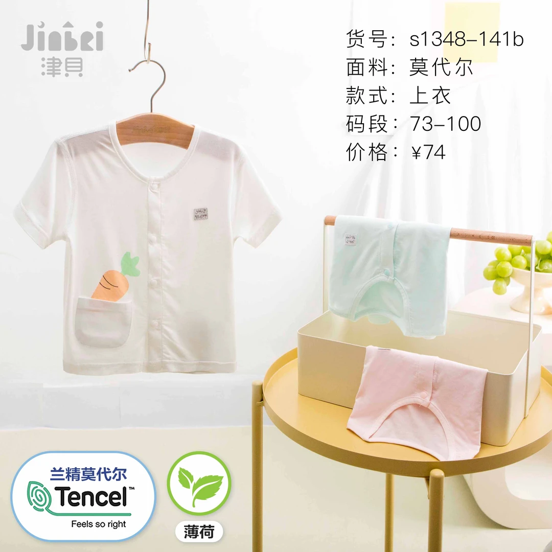 津贝儿童半袖上衣