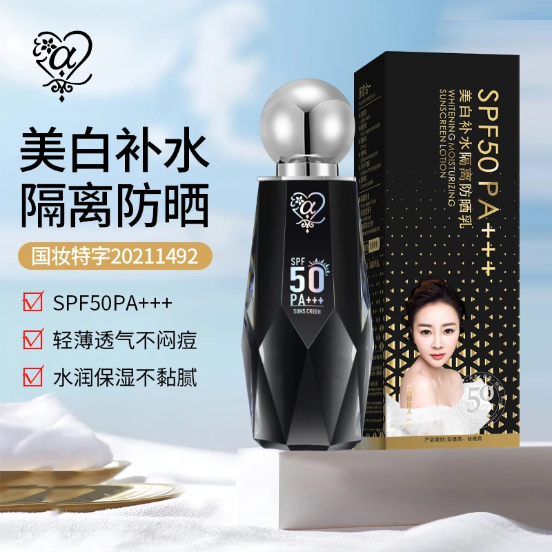 【高倍SPF50倍防晒】美 白补水隔离防晒乳 书HB    PZJX