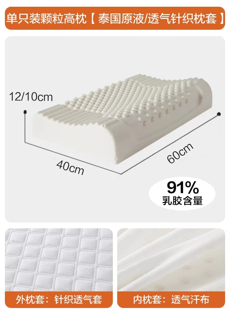 【峻杨家居】(泰国乳胶枕) 高回弹91%含量乳胶枕 单人枕40*60cm
