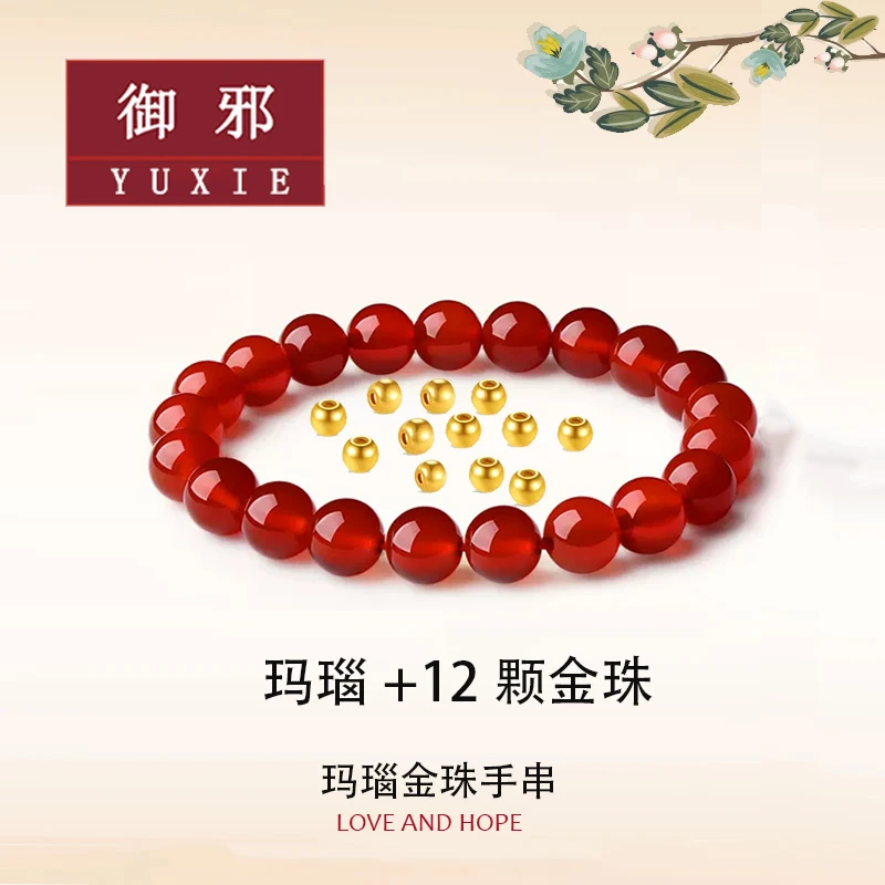 御邪 足金4mm古法转运珠12颗约0.63g（ 串一起发出）
