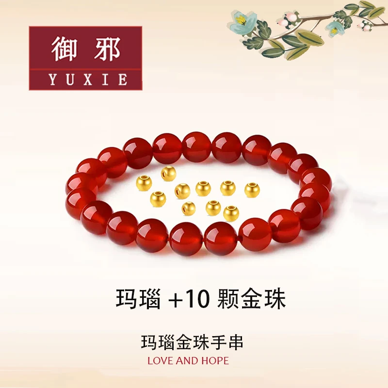 御邪足金配饰6mm金珠转运珠10颗约2.2g（成品串好发出）