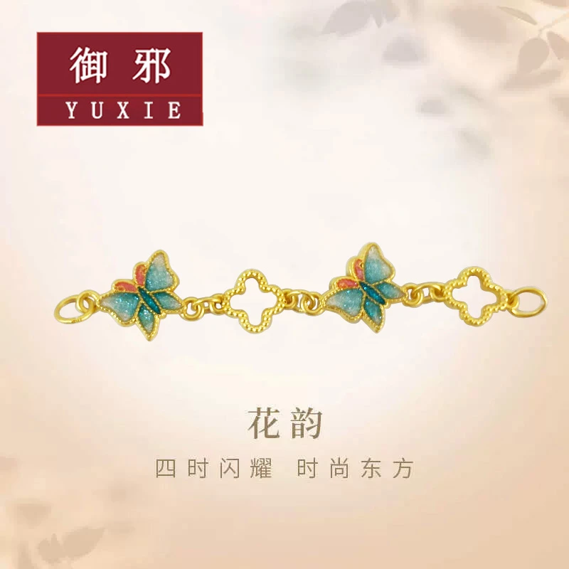 黄金手链半链足金999蝴蝶四叶草半链夏季百搭清爽手链（称重）
