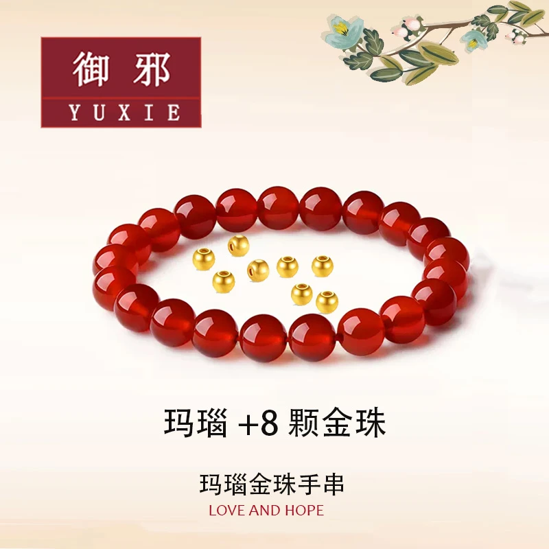 御邪足金配饰6mm转运珠8颗约1.76g（串一起发出）