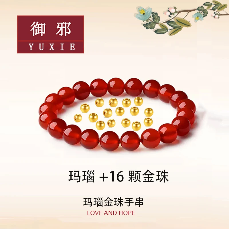 御邪 足金5mm古法转运珠16颗约1.44g（ 串好发出）