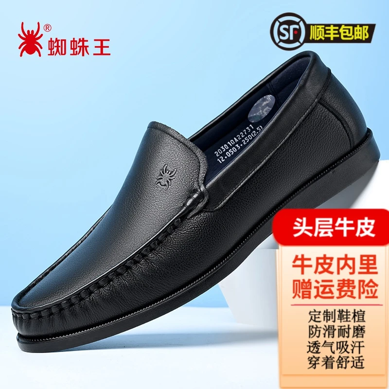 蜘蛛王男鞋2025春季新款休闲男鞋子男款软皮软底轻便真皮豆豆鞋