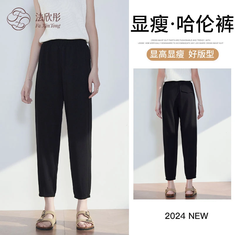 春秋黑色百搭哈伦裤萝卜裤大码高腰显瘦小个子微胖保暖休闲裤2436