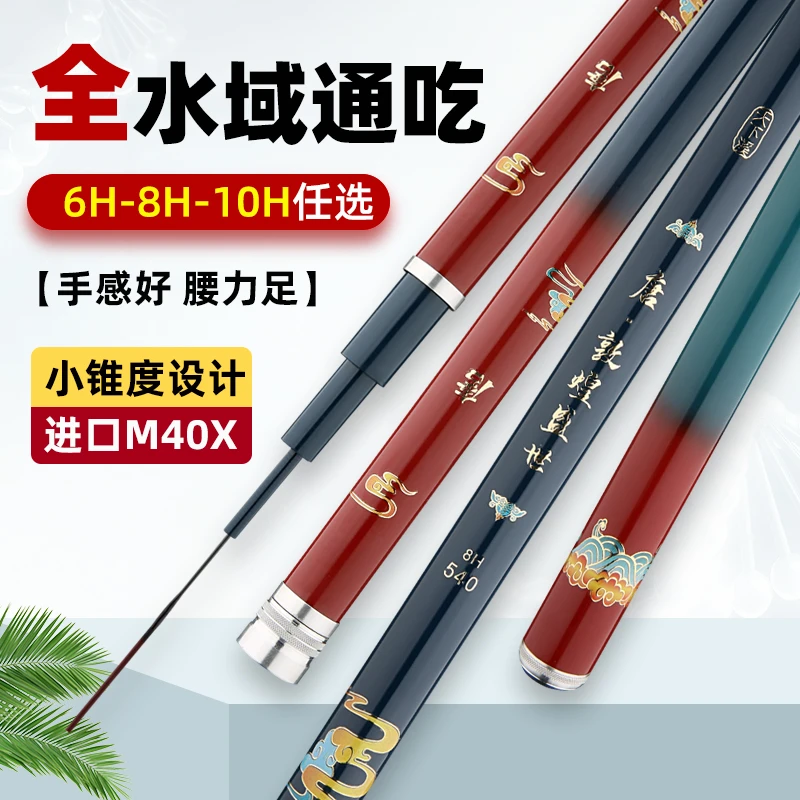 钓鱼竿大综合钓鱼竿6H5.4米19调超轻超硬高碳鲢鳙大物杆