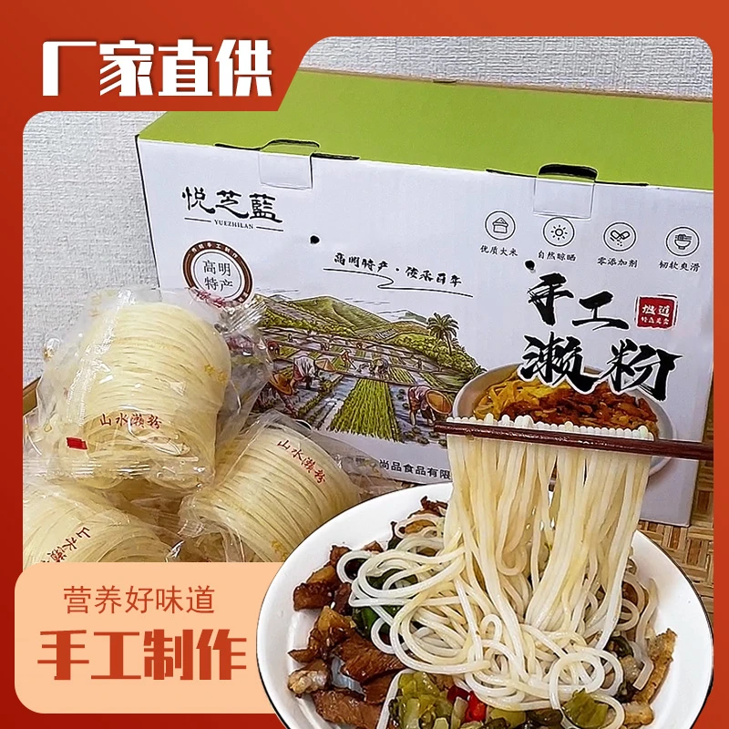广东精制濑粉 高明手工濑粉 正宗佛山特产味道1kg/箱