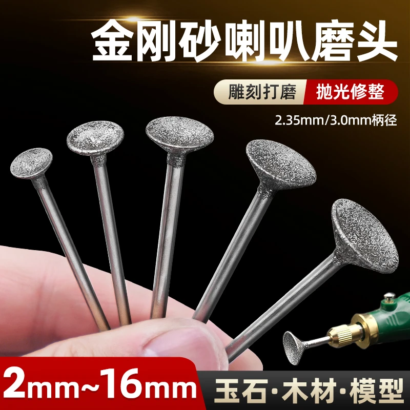 磨圆器光珠子圆电磨磨头玉石窝珠玉雕工具翡翠修正雕刻球形Q针