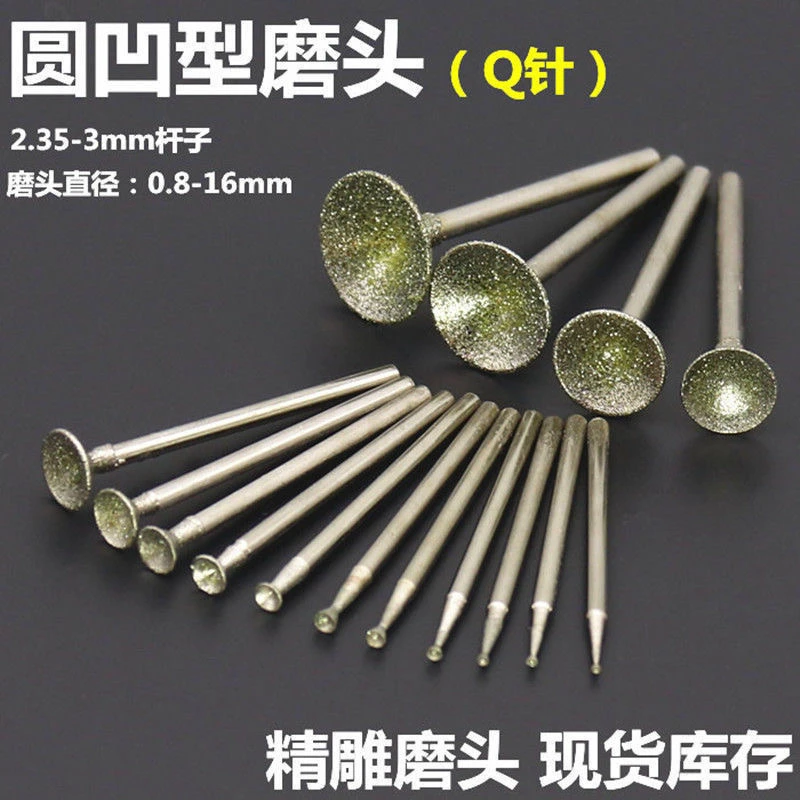磨圆器光珠子半圆磨头玉石窝珠玉雕工具翡翠修正核桃雕刻球形Q针