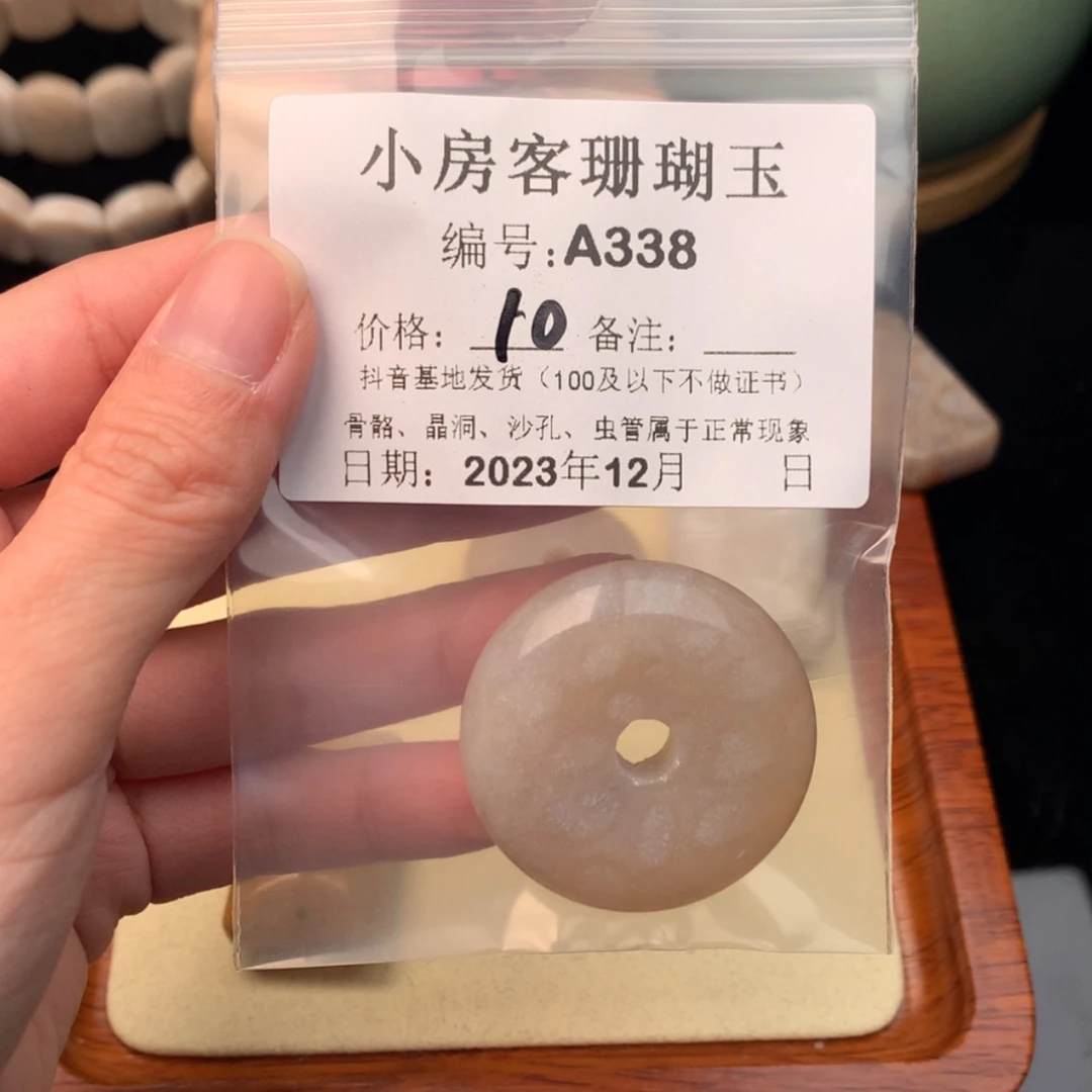 【闪购商品】硅化玉颈饰未镶嵌宸*然