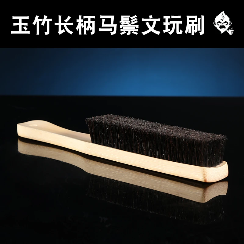 【包浆先生】 长竹柄马鬃刷打底挂瓷包浆玉化文玩保养工具刷子