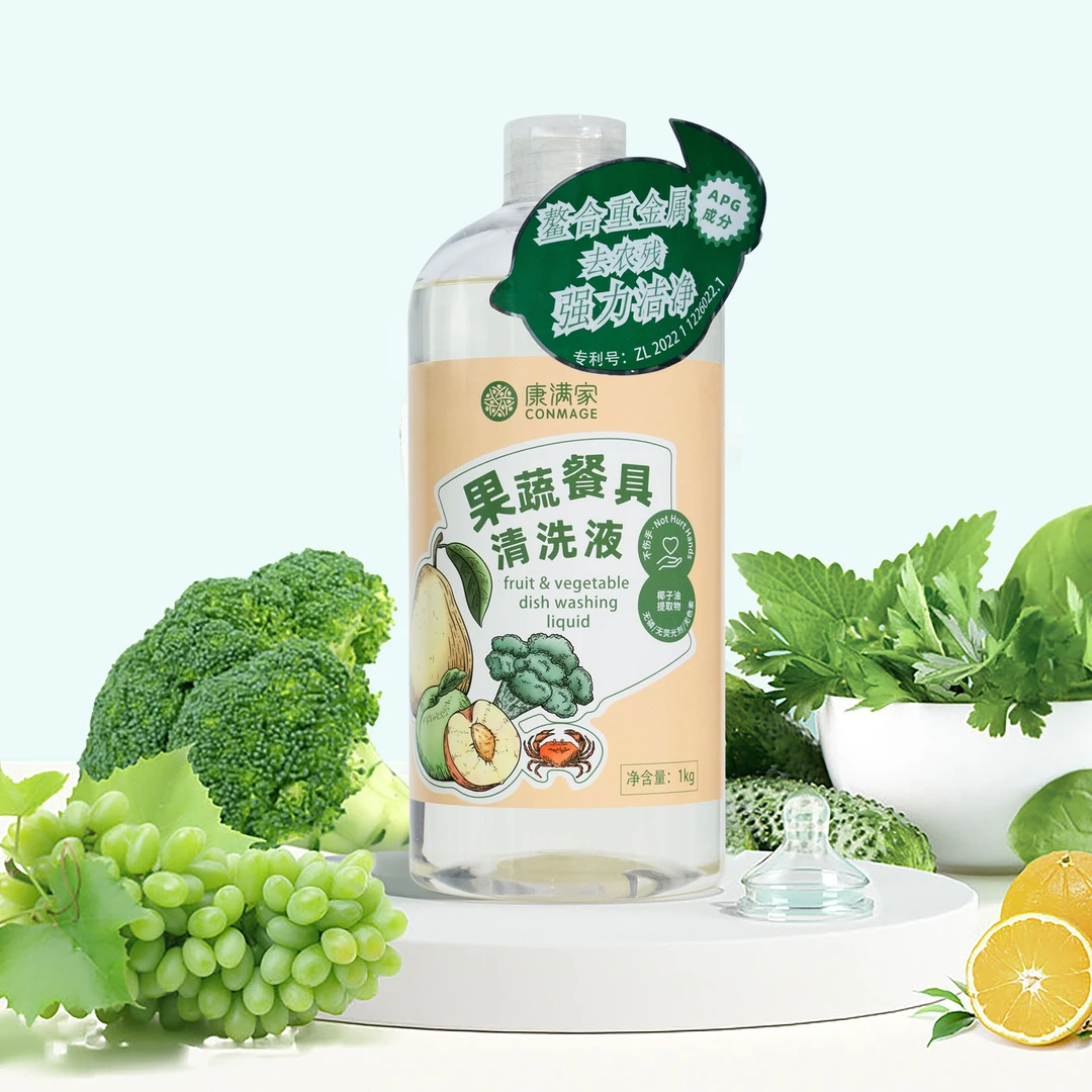 果蔬餐具清洗液 厨房专用食品用 强效去油  洗洁精清洁剂