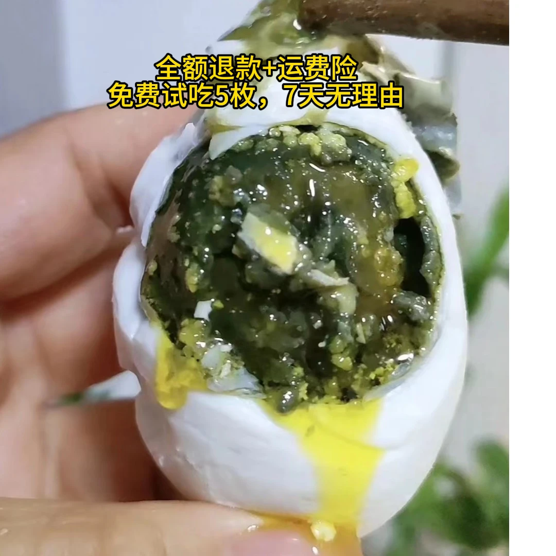 【推荐】正宗东北臭鸭蛋农村自然发酵腌制起沙流油低盐度熟臭咸鸭蛋