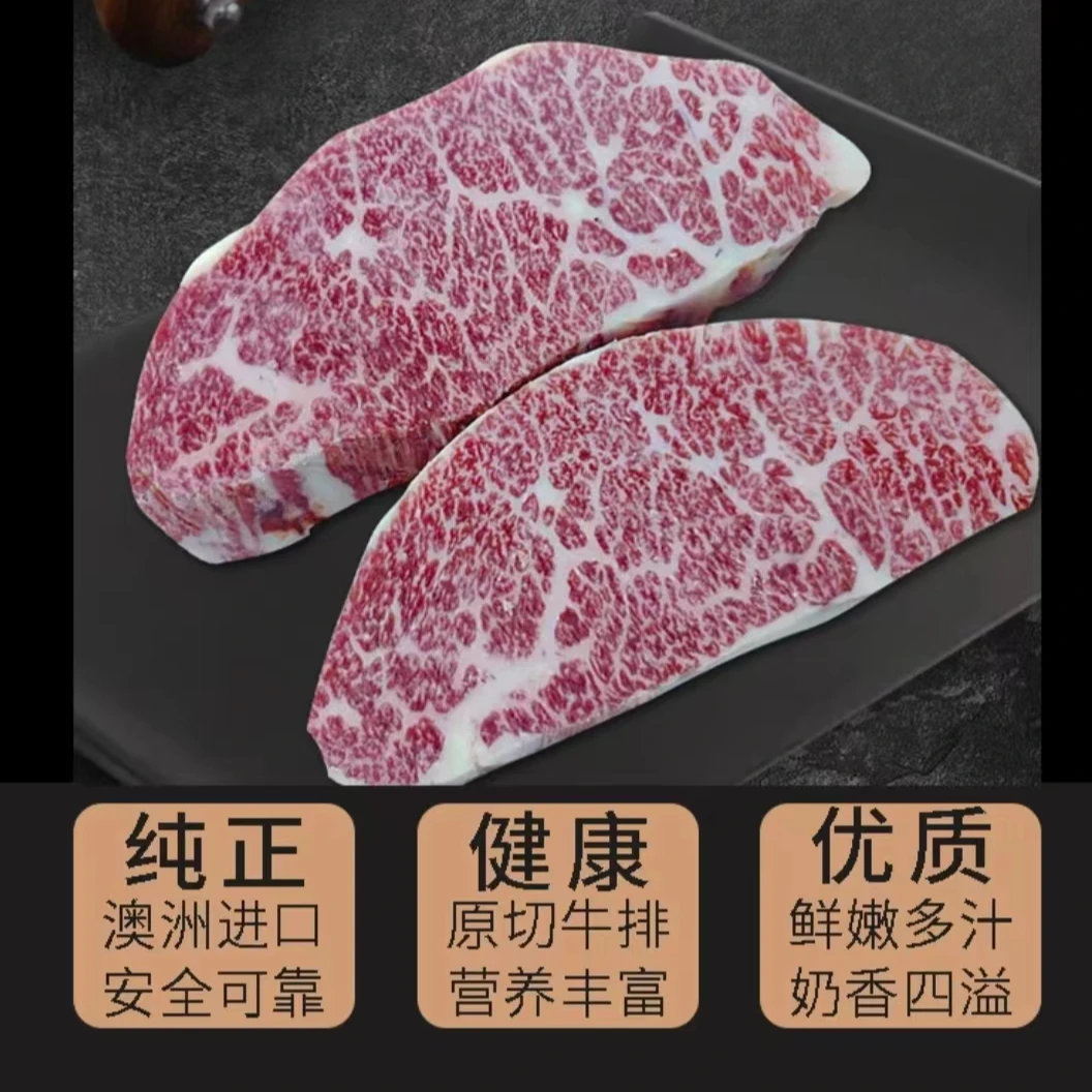 澳洲纯血和牛M8-9眼肉盖，烤肉小王子，牛排皇帝1000g-3000g