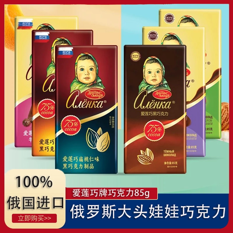 【遇上】俄罗斯原装进口爱莲巧牌大头娃娃榛子牛奶味巧克力85g