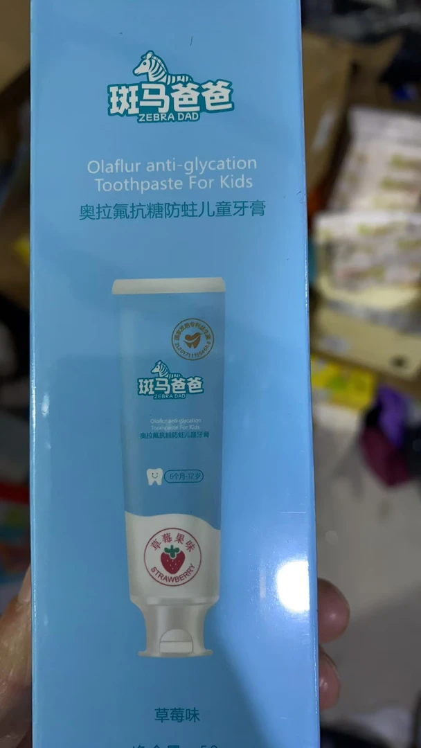 蛋小蛋 斑马牙膏（发5支）