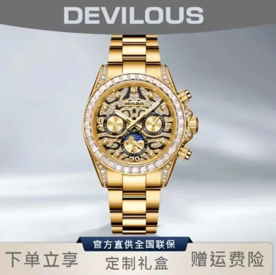 【瑞哥百万补贴】DEVILOUS/戴劳伦斯[老虎迪]/男士高端机械腕表XSP