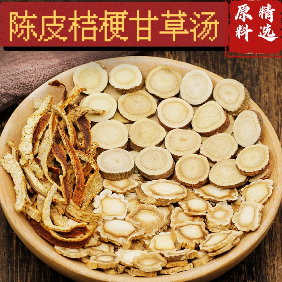 【陈皮桔梗甘草汤】熬煮食用便捷独立包装浪漫七夕礼泡茶精选产品