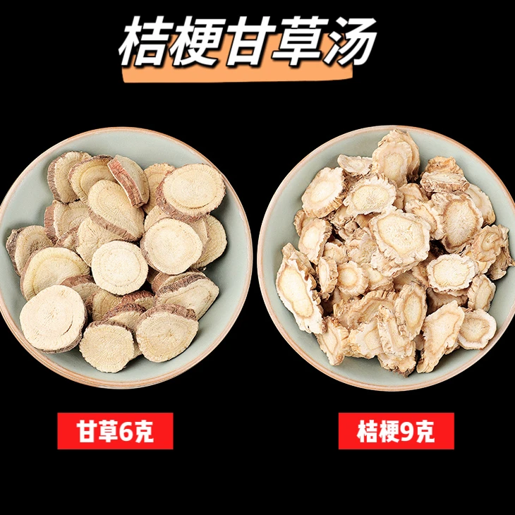 【甘草汤】优质桔梗甘草组合装食用泡水熬煮滋补浪漫七夕礼精选产品