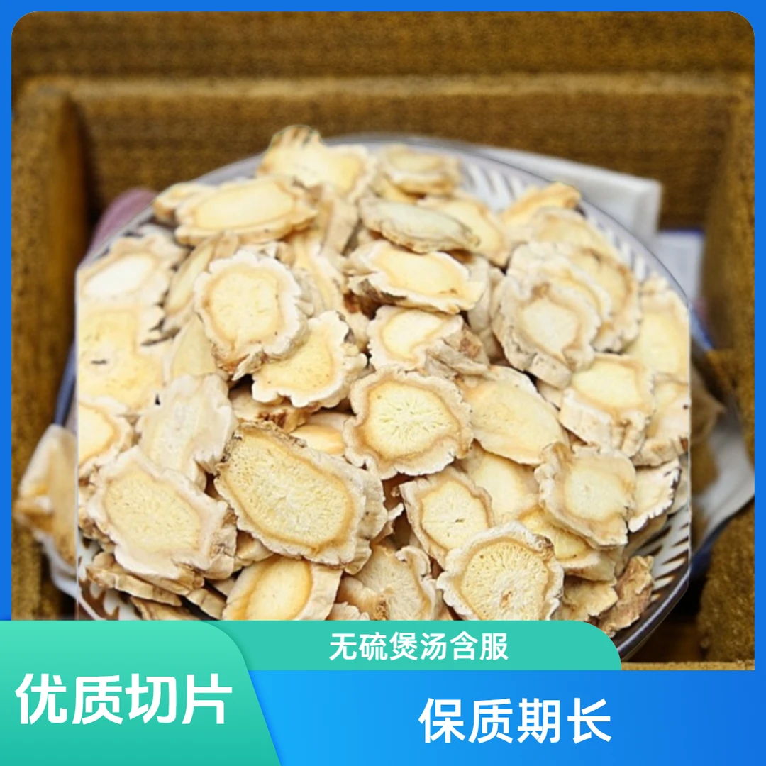 【西洋参】长白山精选优质切片足龄西洋参片滋补大片无硫煲汤含服